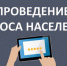 О проведении опроса по организации выплаты на детей от 3 до 7 лет - Дальнереченский городской округ