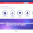 Профессиональное обучение граждан в рамках федерального проекта «Содействие занятости» национального проекта «Демография» - Дальнереченский городской округ