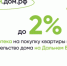 Программа «Дальневосточная ипотека» позволяет заемщикам оформить ипотечный кредит по ставке 2% годовых на покупку или строительство жилого помещения на Дальнем Востоке - Дальнереченский городской округ
