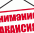 КГУП «Примтеплоэнерго» требуются специалисты - Дальнереченский городской округ