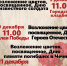 Программа мемориально-памятных мероприятий, посвященная датам Отечественной истории - Дальнереченский городской округ