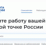 Более 58 000 рабочих мест предлагают приморцам на портале «Работа в России» - Дальнереченский городской округ