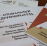 До 500 тысяч рублей могут получить социальные предприятия Приморья на реализацию своих проектов - Дальнереченский район