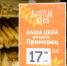 Хлеб по «социальной» цене можно купить в Приморье - Дальнереченский район