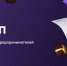 О Цифровой платформе МСП.РФ - Дальнереченский район