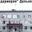 здание администрации Дальнереченского городского округа - Газета Народная весть