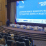Первый краевой форум, посвященный корпоративному волонтерству, открылся в Приморье - Дальнереченский городской округ