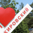 МинЖКХ Приморья: Пожелания жителей максимально учитываются при благоустройстве - Дальнереченский городской округ