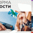 Памятка по регистрации партнеров и запуску акций в Программе лояльности - Дальнереченский район