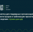 Памятка подрядных организаций - Дальнереченский район