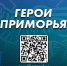 Ветераны СВО могут переобучиться и занять ведущие позиции в органах власти Приморья - Дальнереченский район