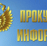 По представлению Уссурийского транспортного прокурора сотрудник таможенного органа уволен в связи с утратой доверия - Дальнереченский район