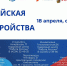 Почти 5 000 вакансий представят приморцам на региональном этапе Всероссийской ярмарки трудоустройства - Дальнереченский район
