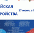 Вакансии представят дальнереченцам на региональном этапе Всероссийской ярмарки трудоустройства - Дальнереченский городской округ