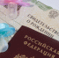 Почти 190 тысяч семей Приморского края оформили сертификаты на материнский капитал - Дальнереченский район