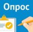 Министерство промышленности и торговли Приморского края проводит опрос в целях определения удовлетворенности жителей Приморского края развитием торговли в регионе - Дальнереченский городской округ