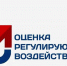 Оценка регулирующего воздействия - Дальнереченский район