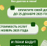 В Новый год без долгов и пени - Дальнереченский район