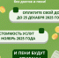 КГУП  Примтеплоэнерго  информирует о проведении акции по списанию пени - Дальнереченский городской округ