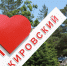 В Приморье определены победители конкурса «Твой проект» - Дальнереченский район