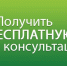 Бесплатные консультации по вопросам защиты прав потребителей - Дальнереченский район